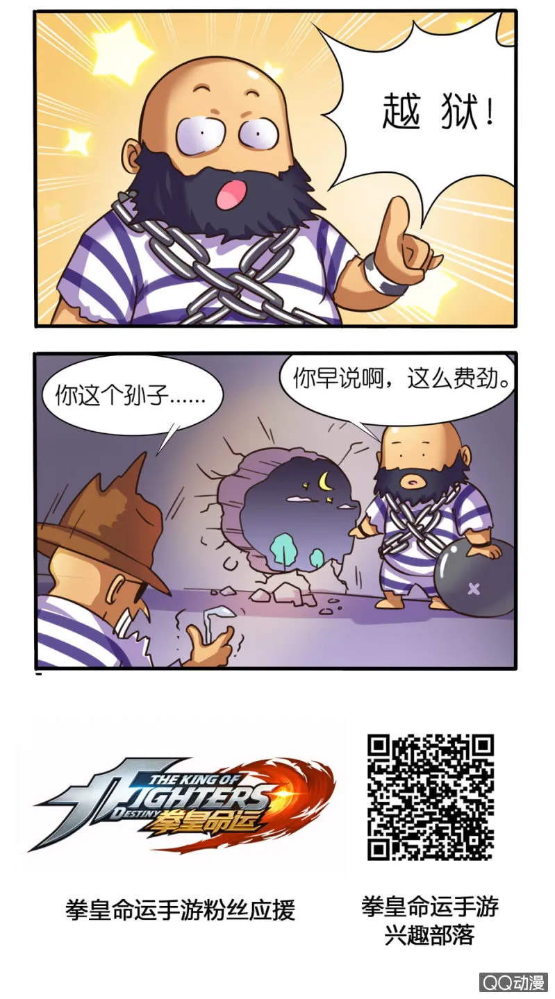 越狱 第2页