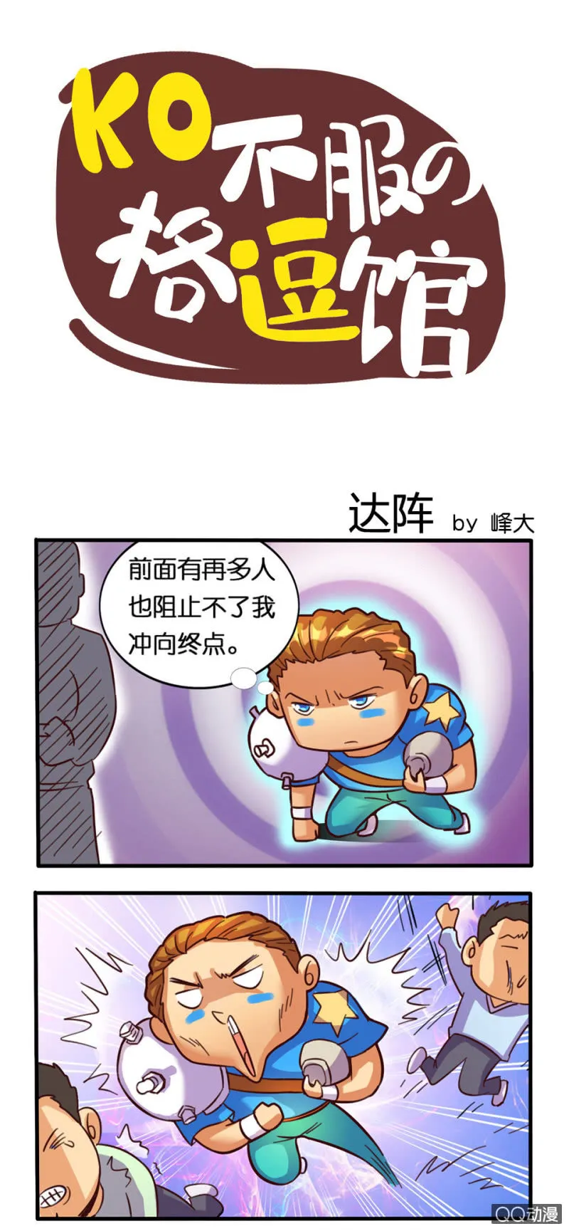 达阵 第1页