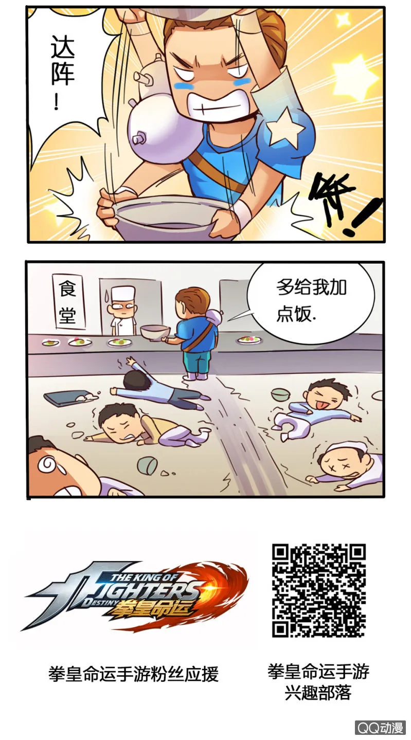 达阵 第2页