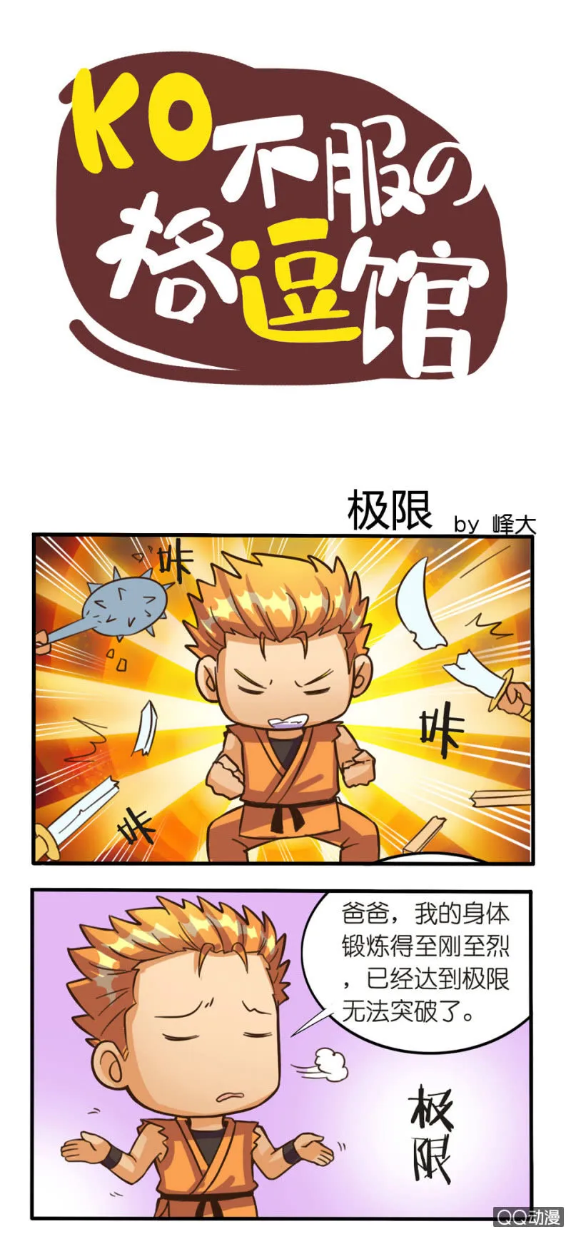 极限 第1页
