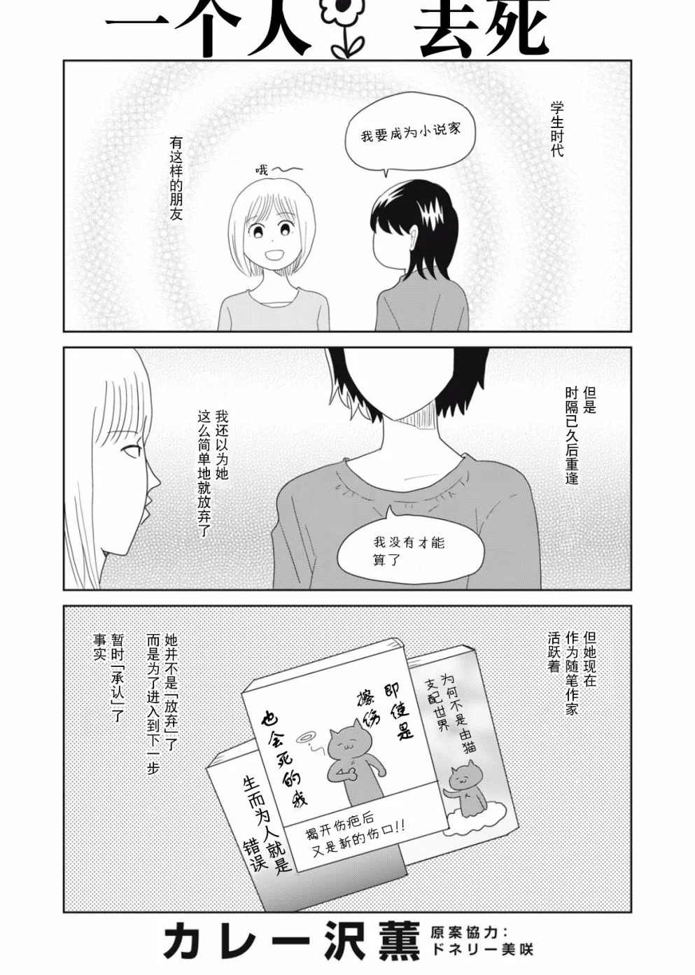 第56话 第1页
