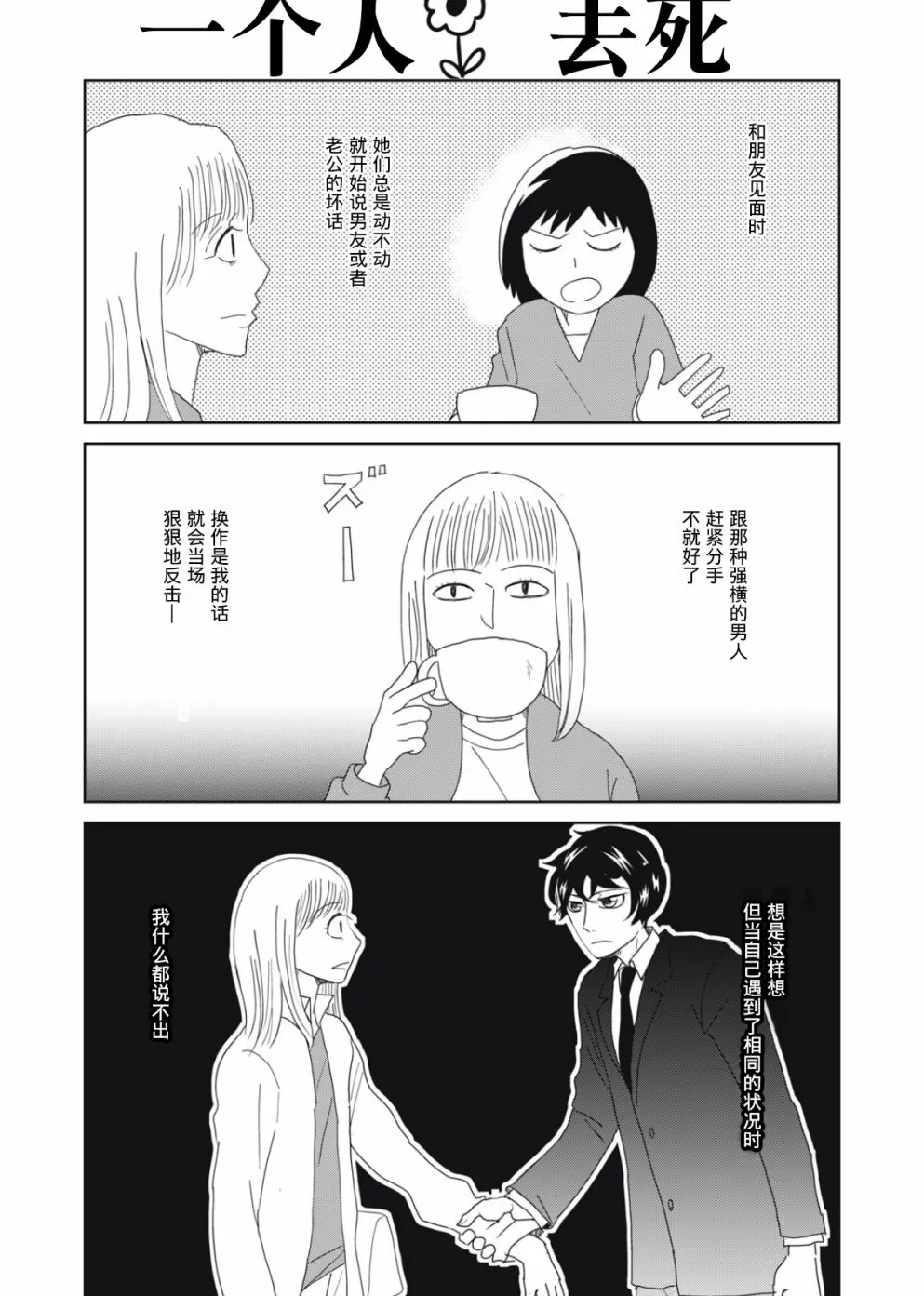 第55话 第1页