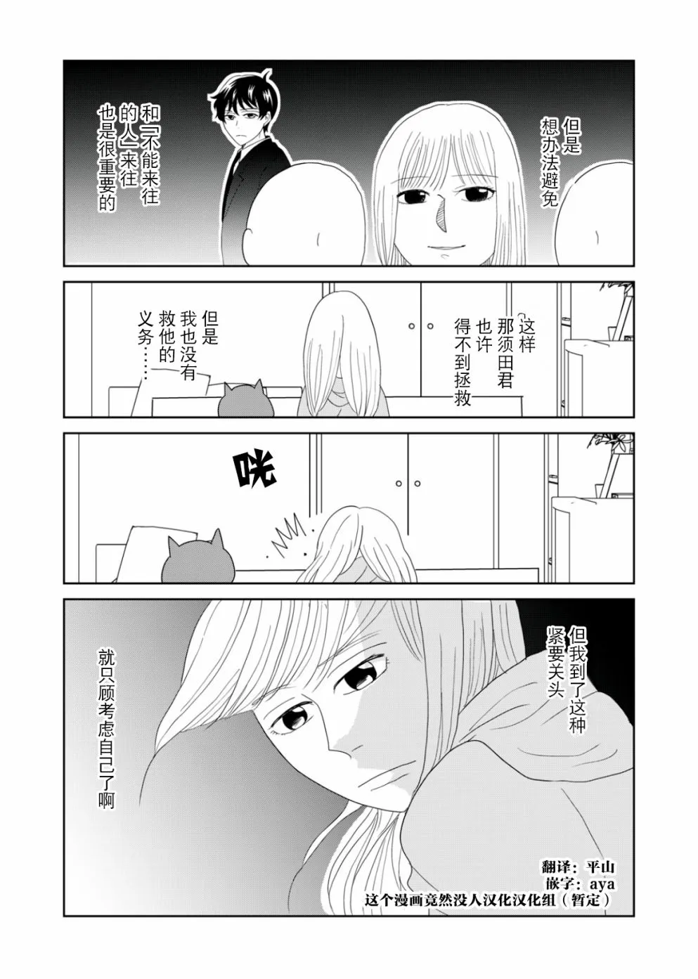 第55话 第10页