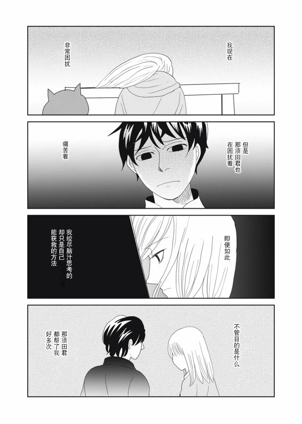 第55话 第11页