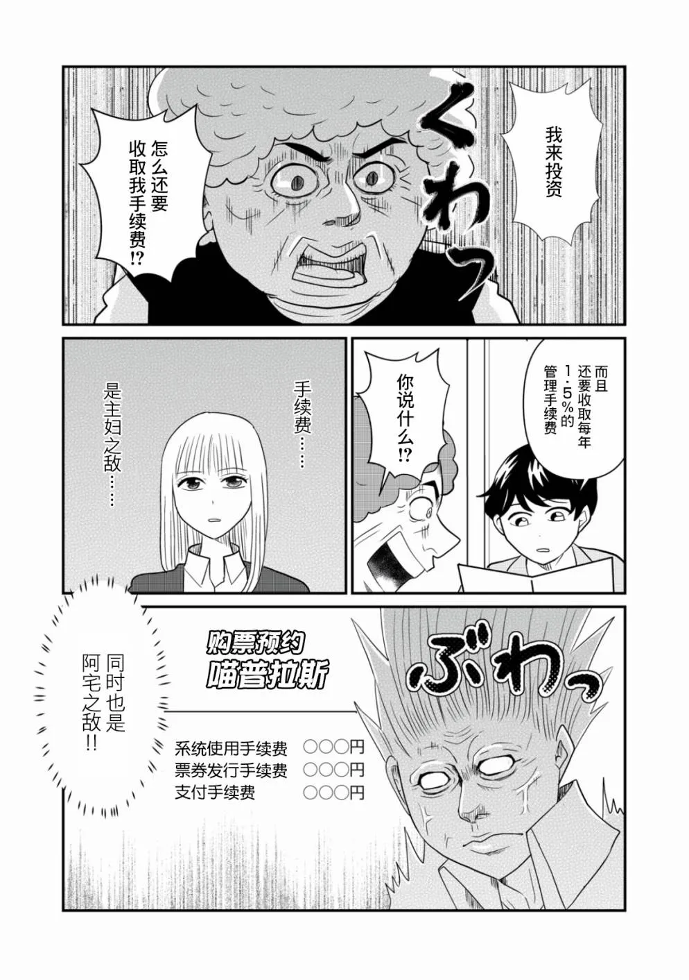第32话 第5页