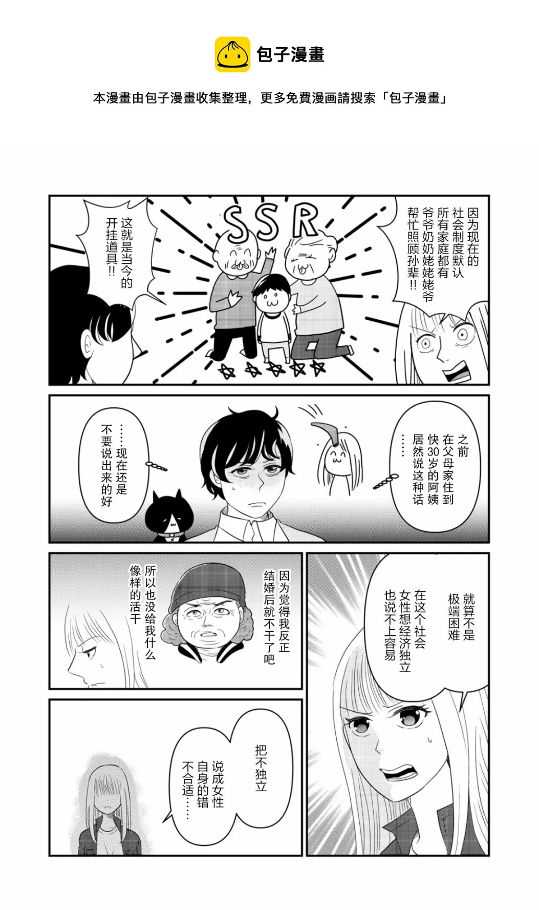 第25话 第4页