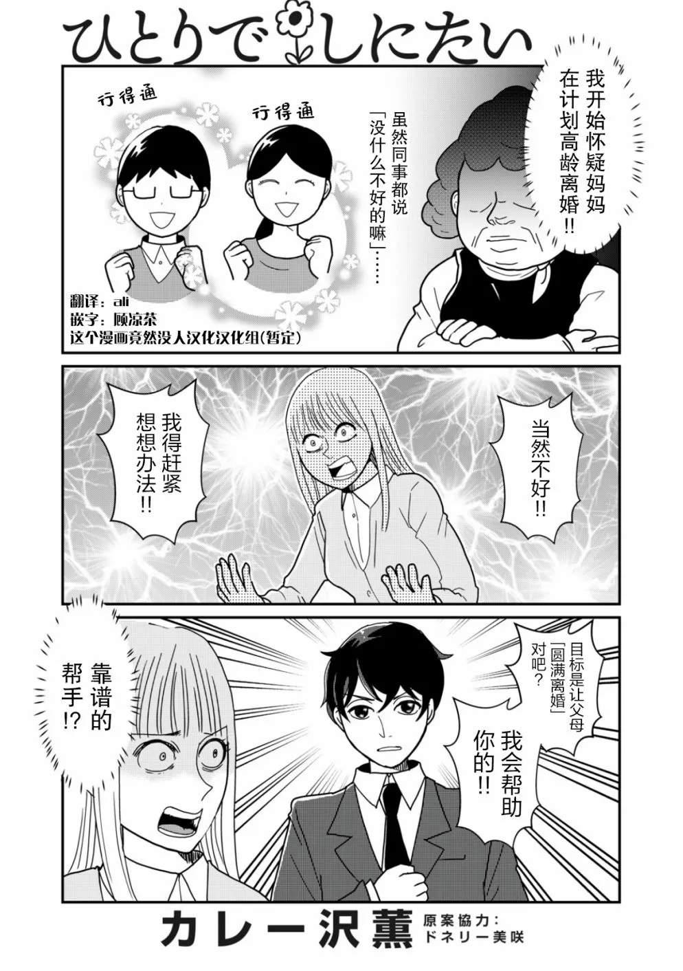 第19话 第1页