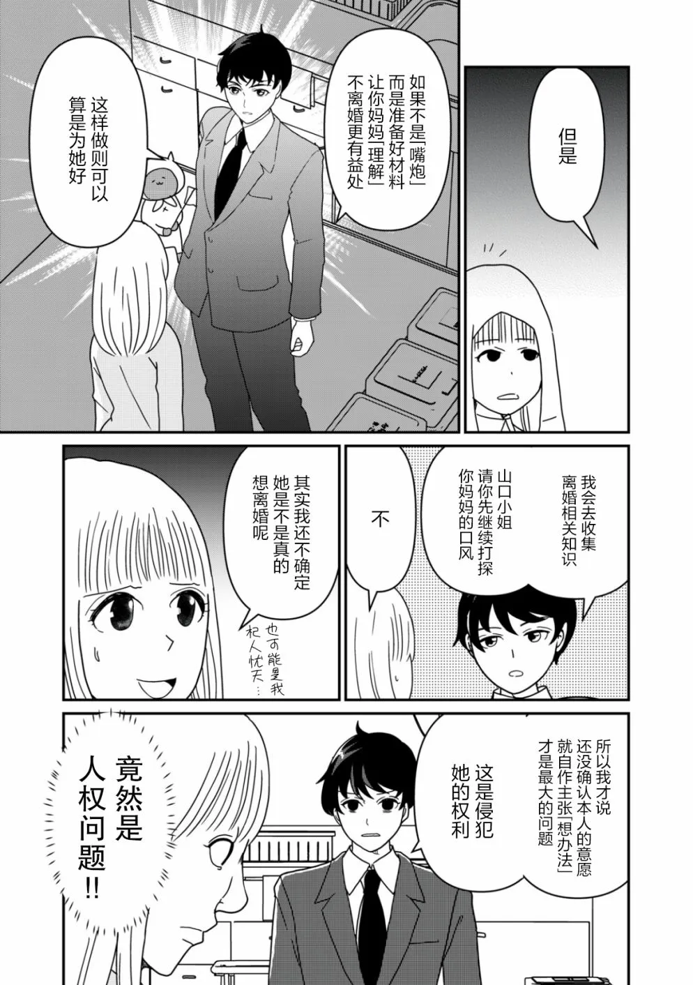 第19话 第6页