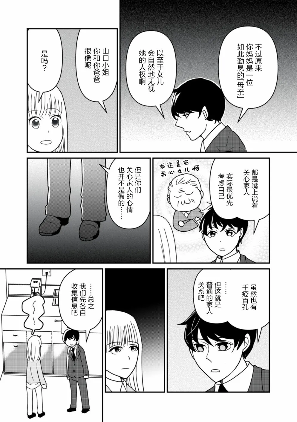 第19话 第7页