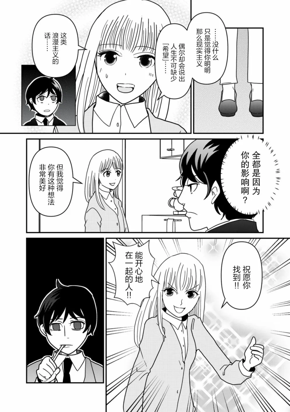 第19话 第11页