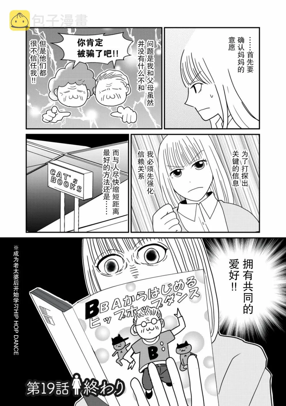 第19话 第12页