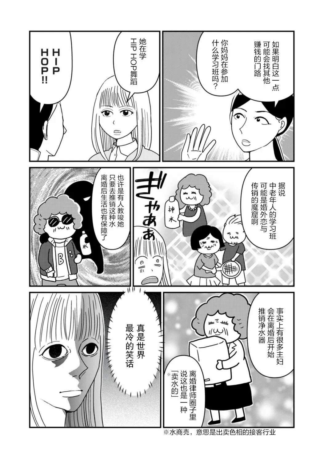 第17话 第3页