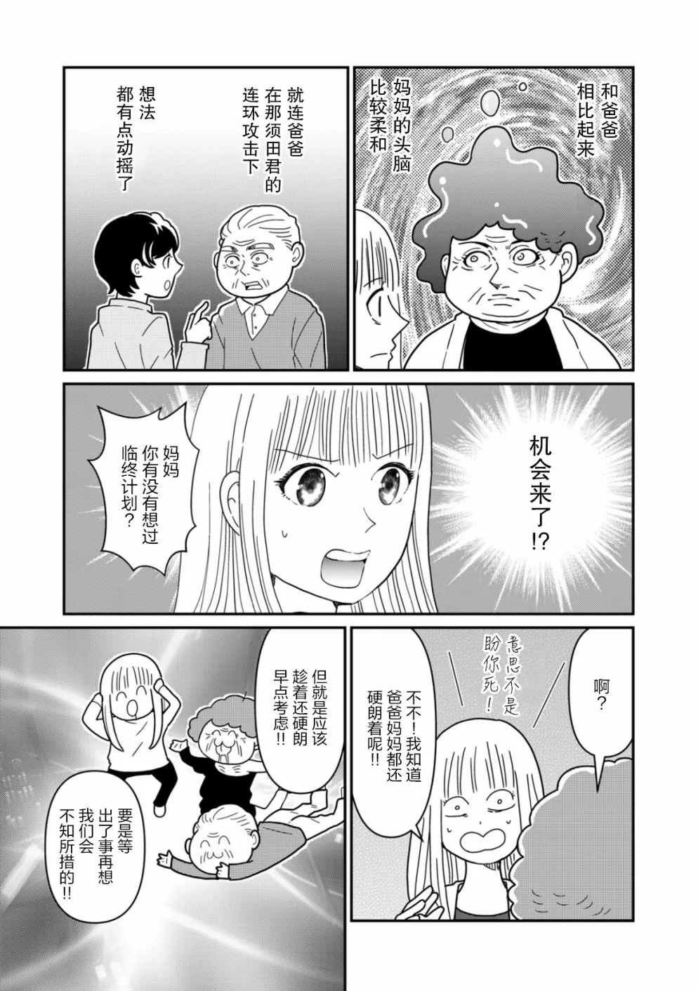 第15话 第3页