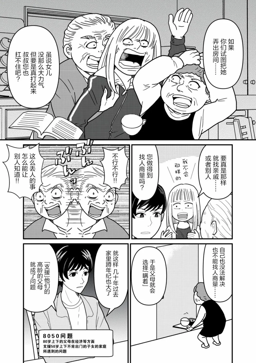 第13话 第9页