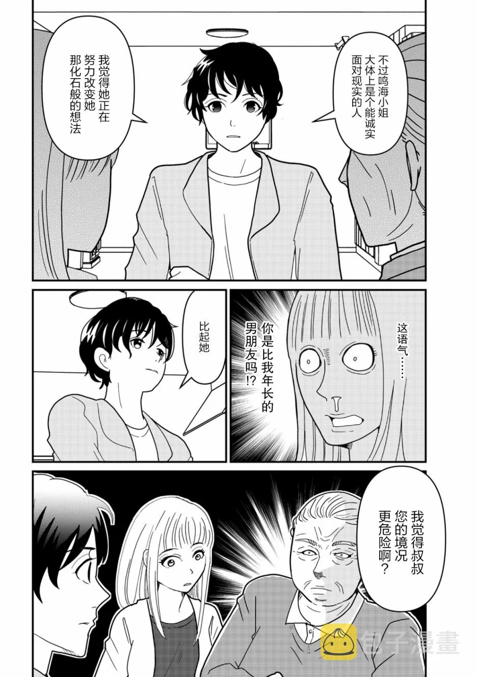 第12话 第18页