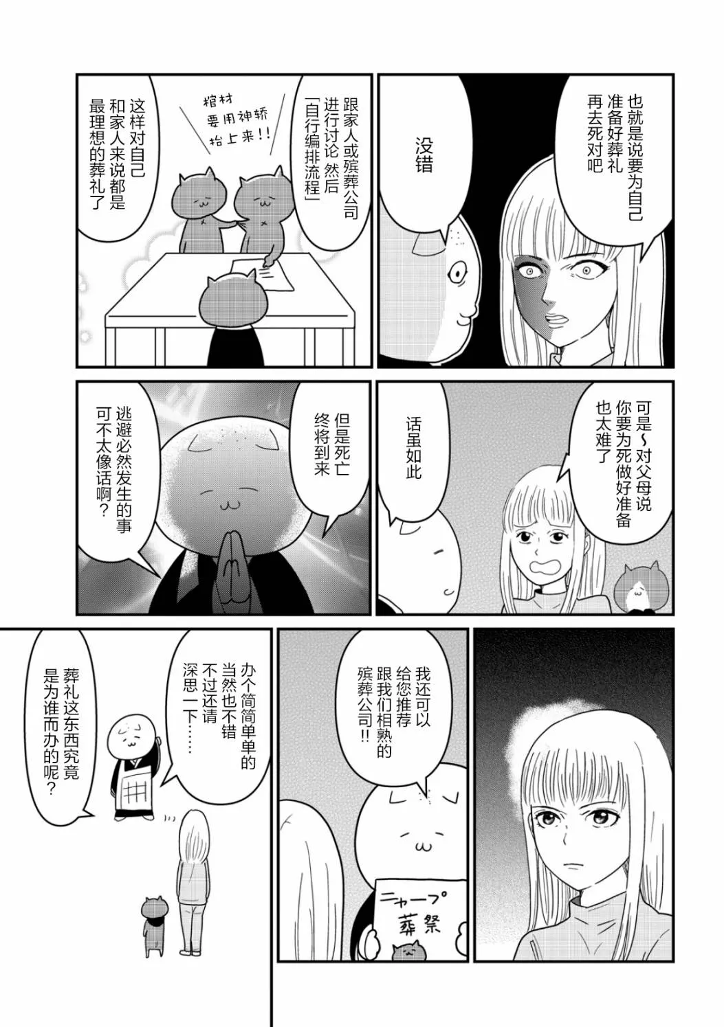 第11话 第9页