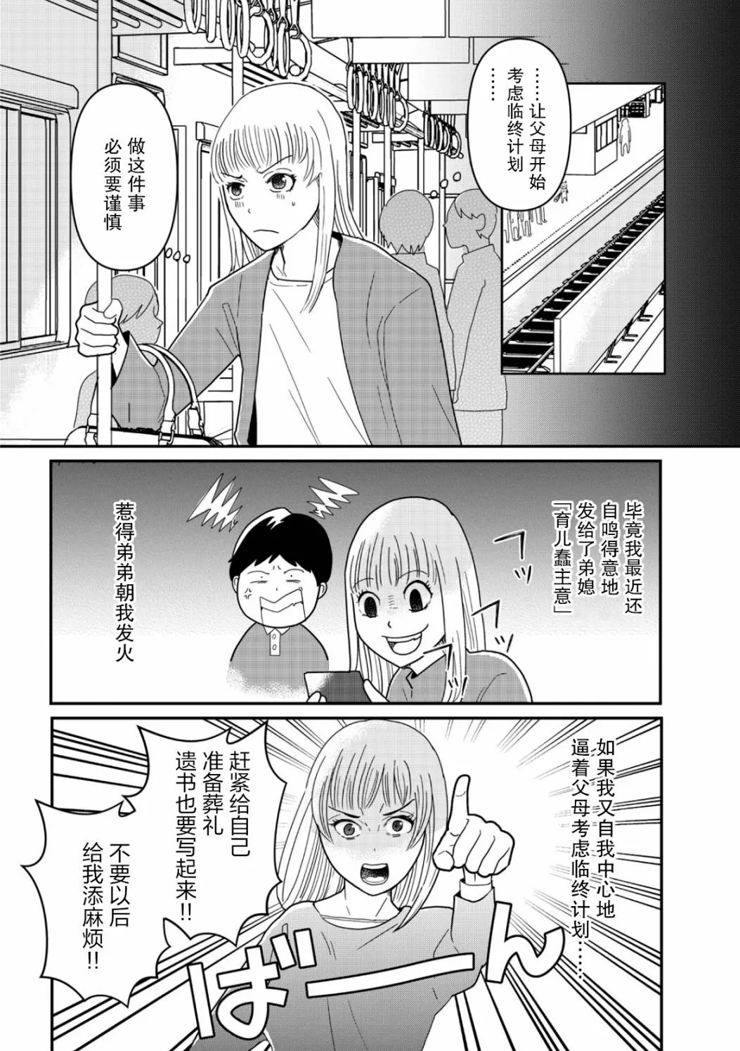 第11话 第14页