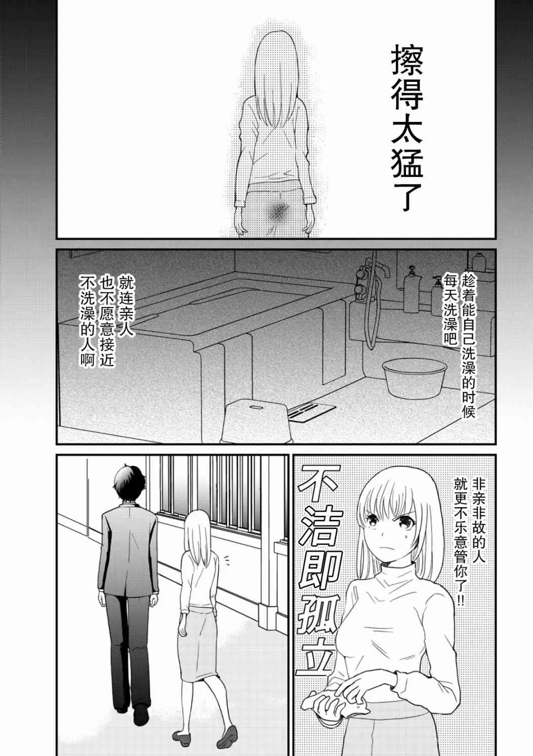 8话 第14页