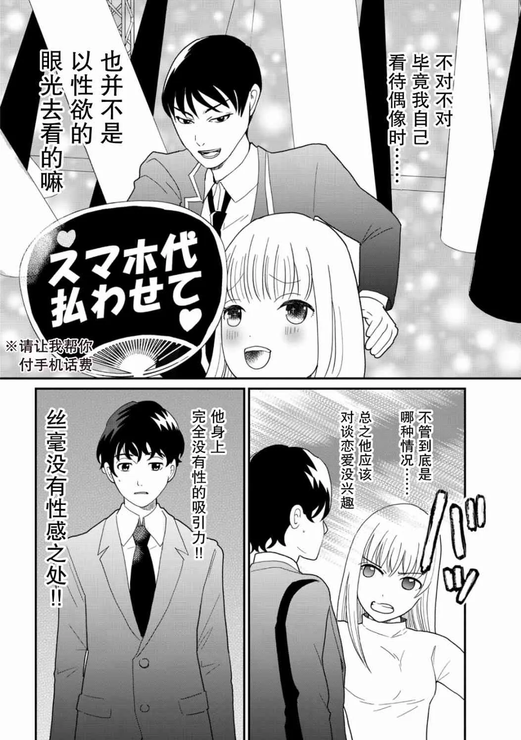 8话 第17页