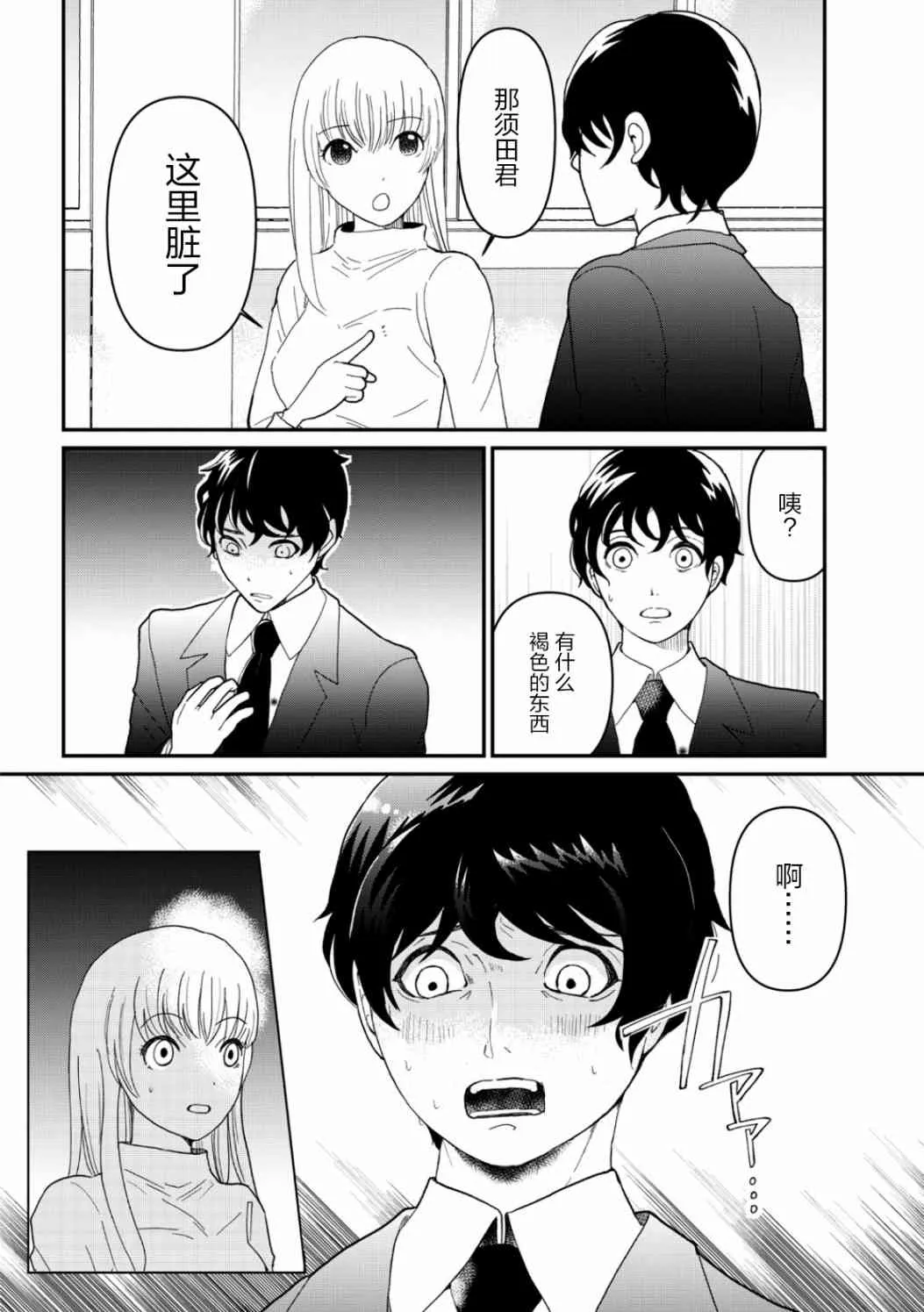 8话 第19页