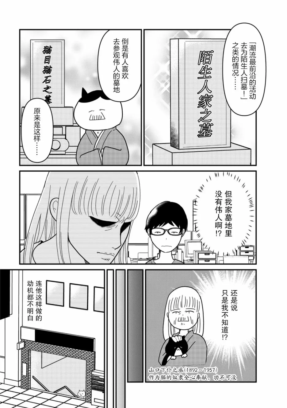 第10话 第2页