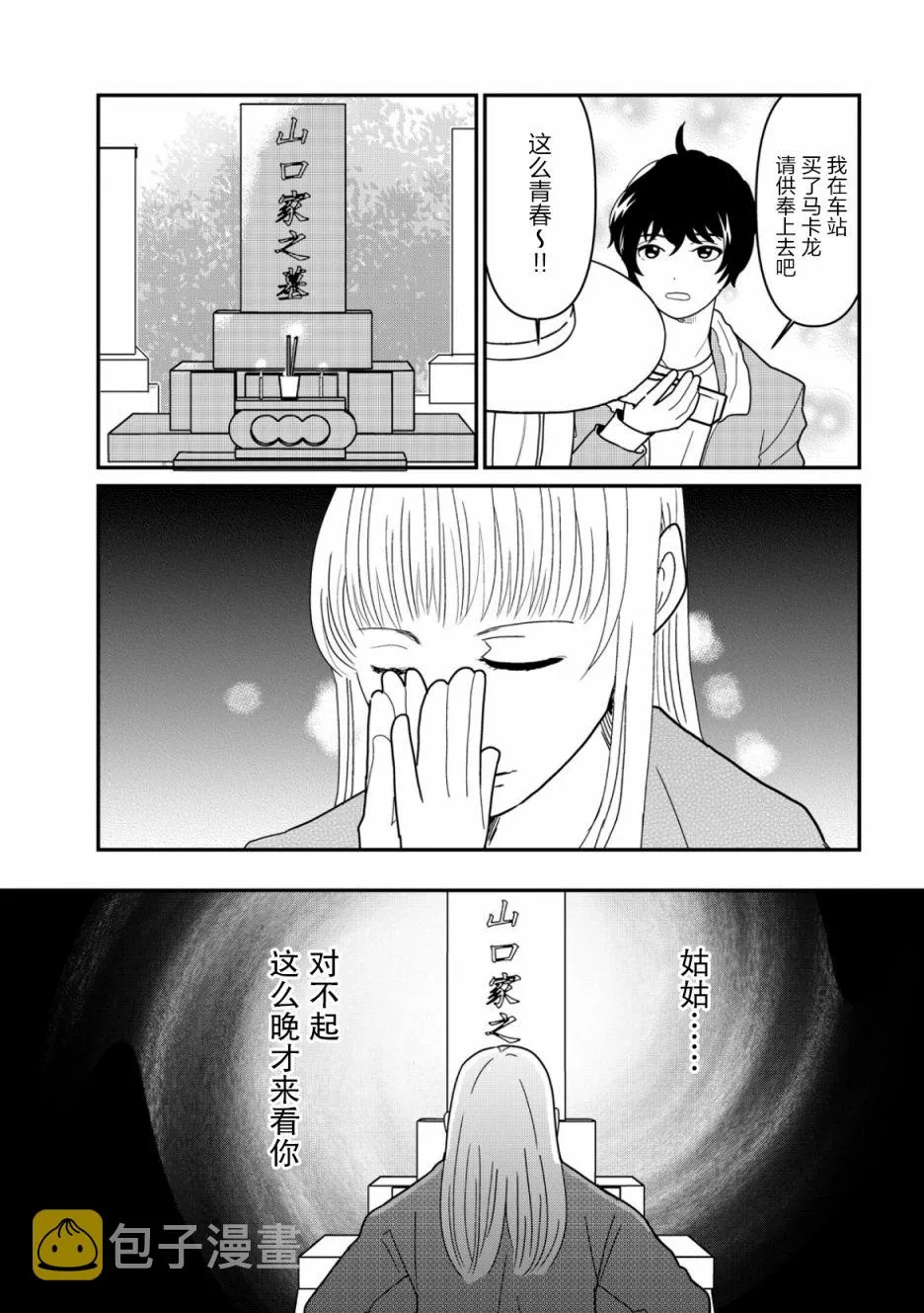 第10话 第7页