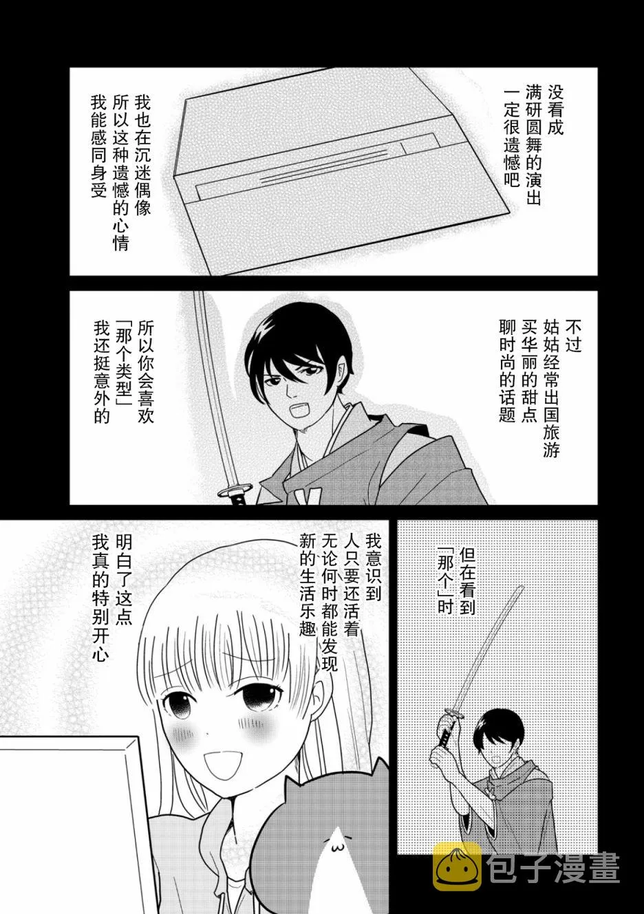第10话 第9页