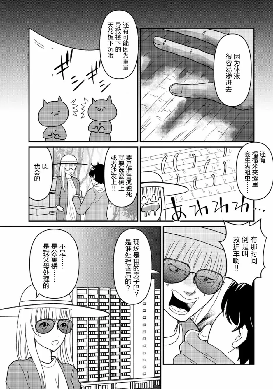 第10话 第15页