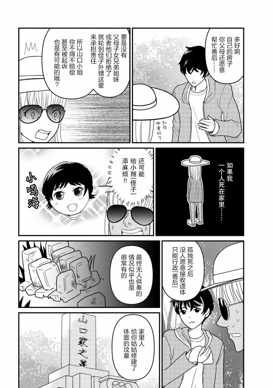 第10话 第16页