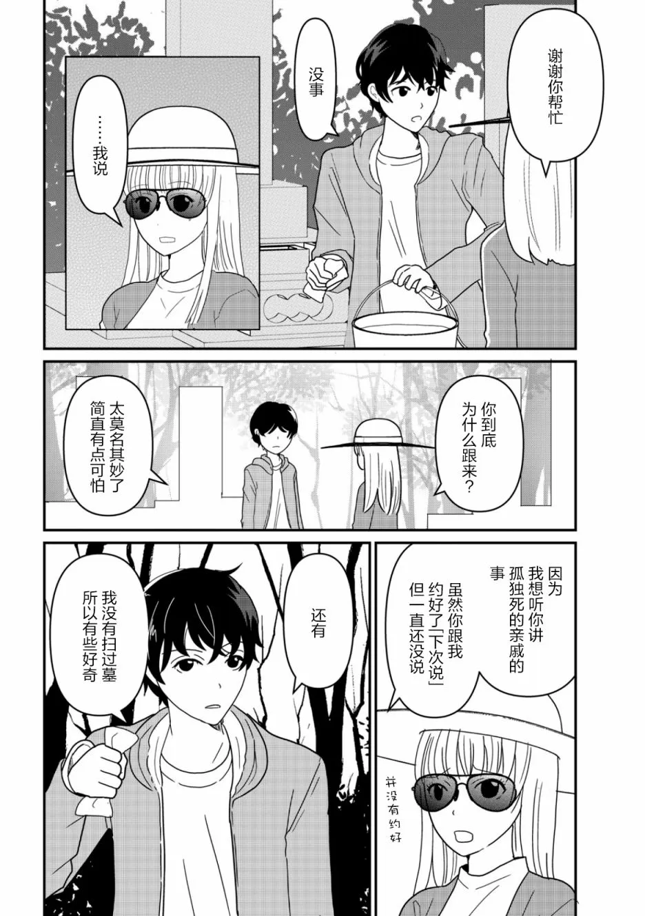 第10话 第22页