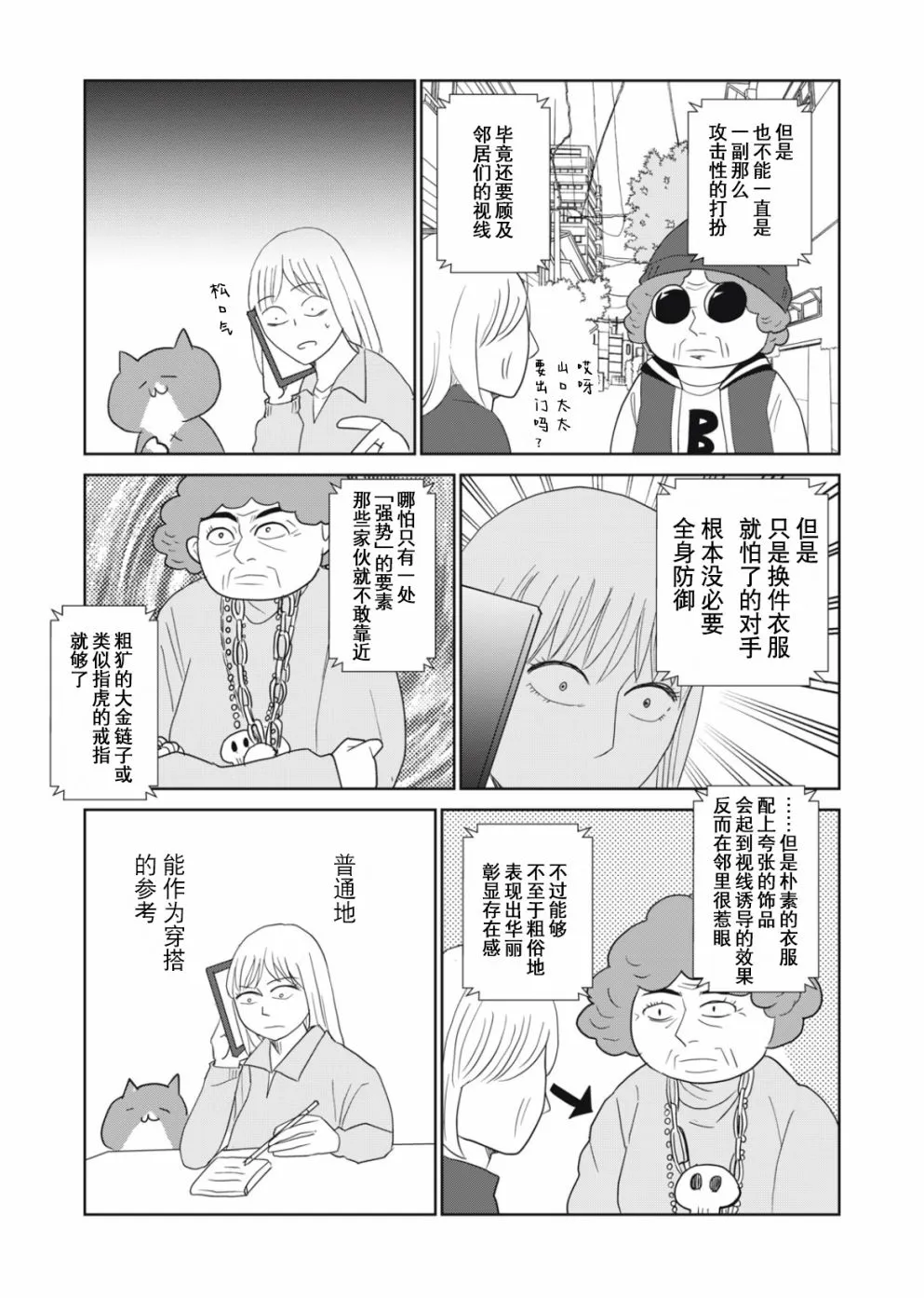 第62话 第6页