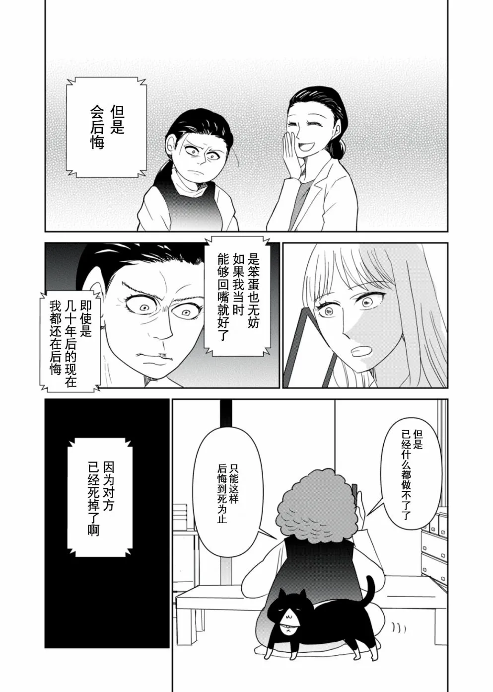 第62话 第9页
