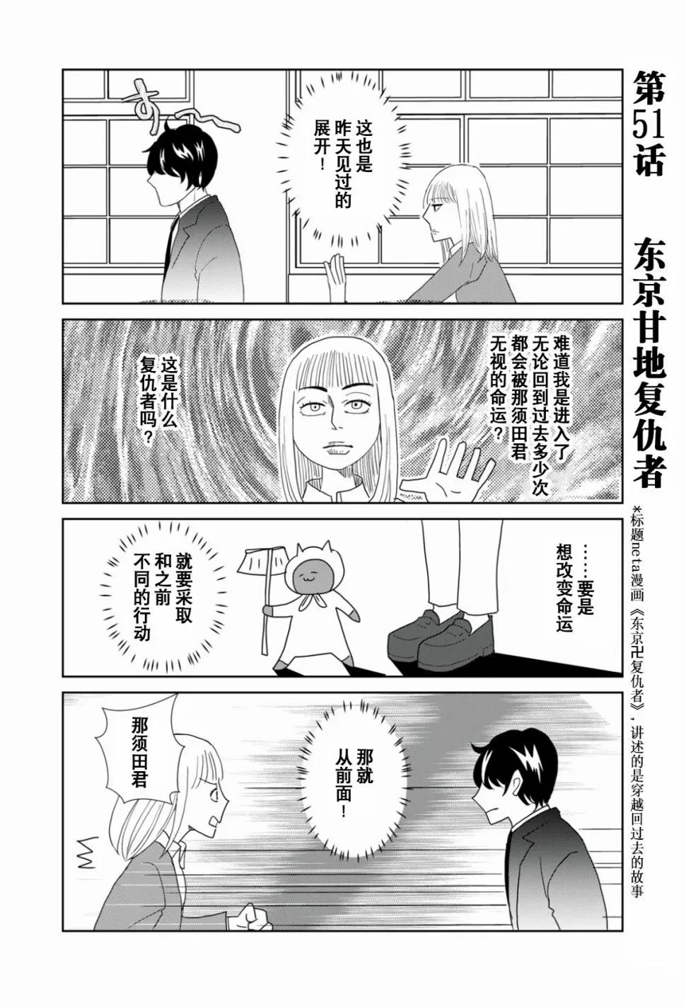 第51话 第2页