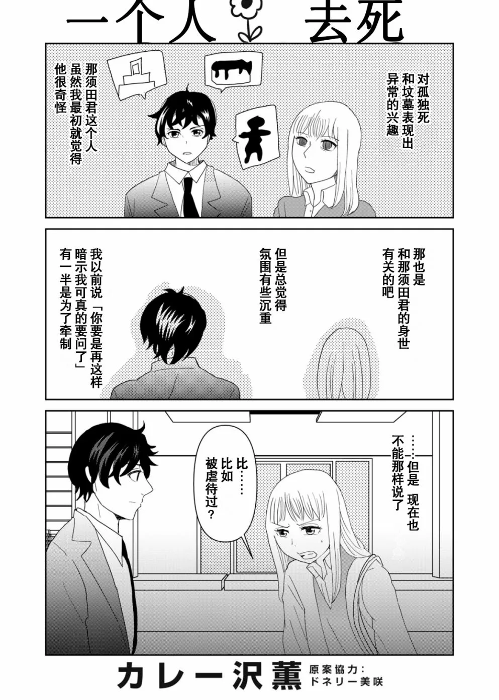 第52话 第1页