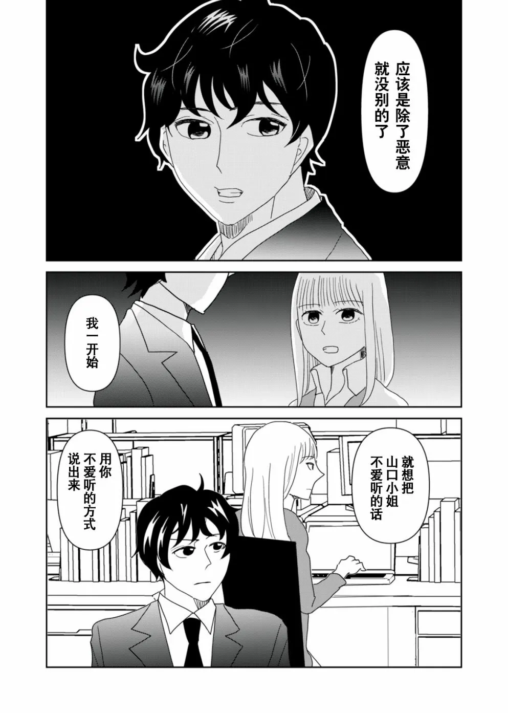 第52话 第11页