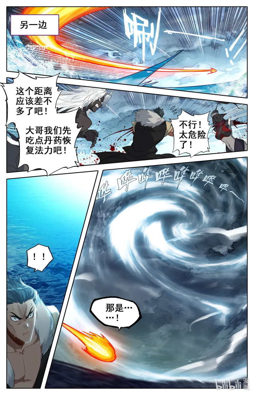 140 黑风挪移令 第10页