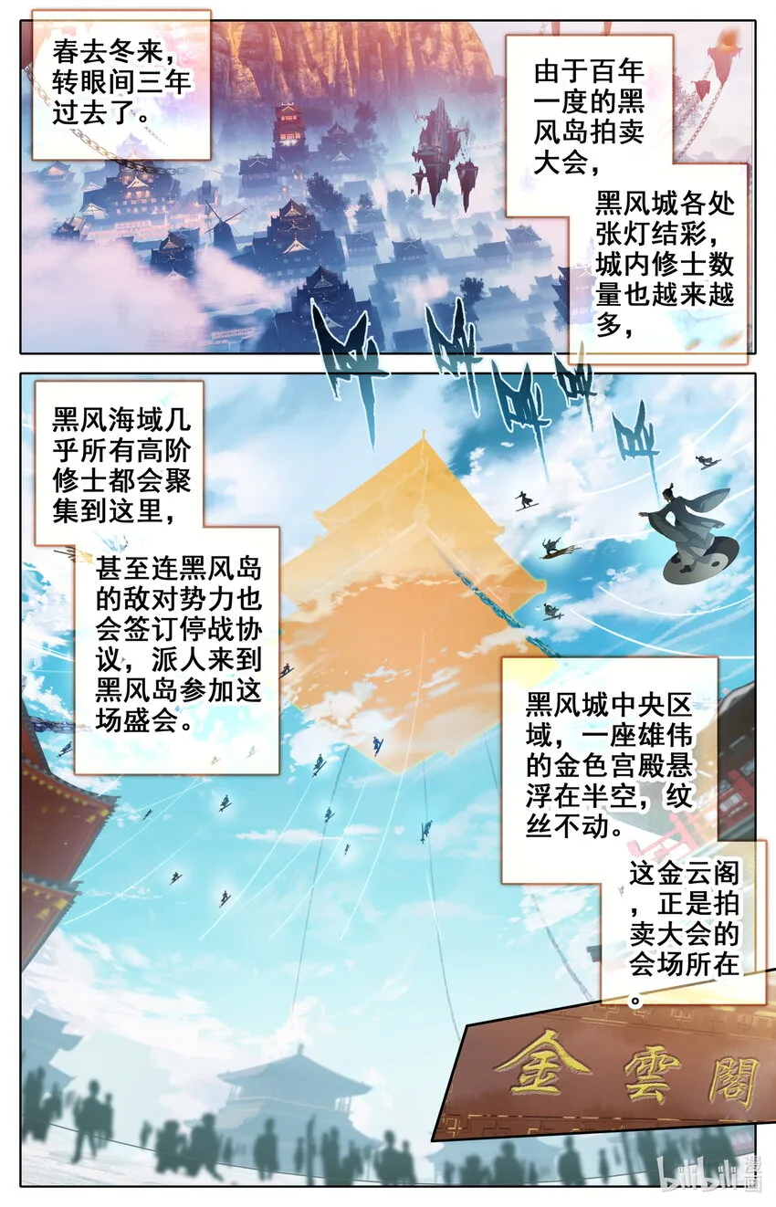 141 烛龙道 第2页