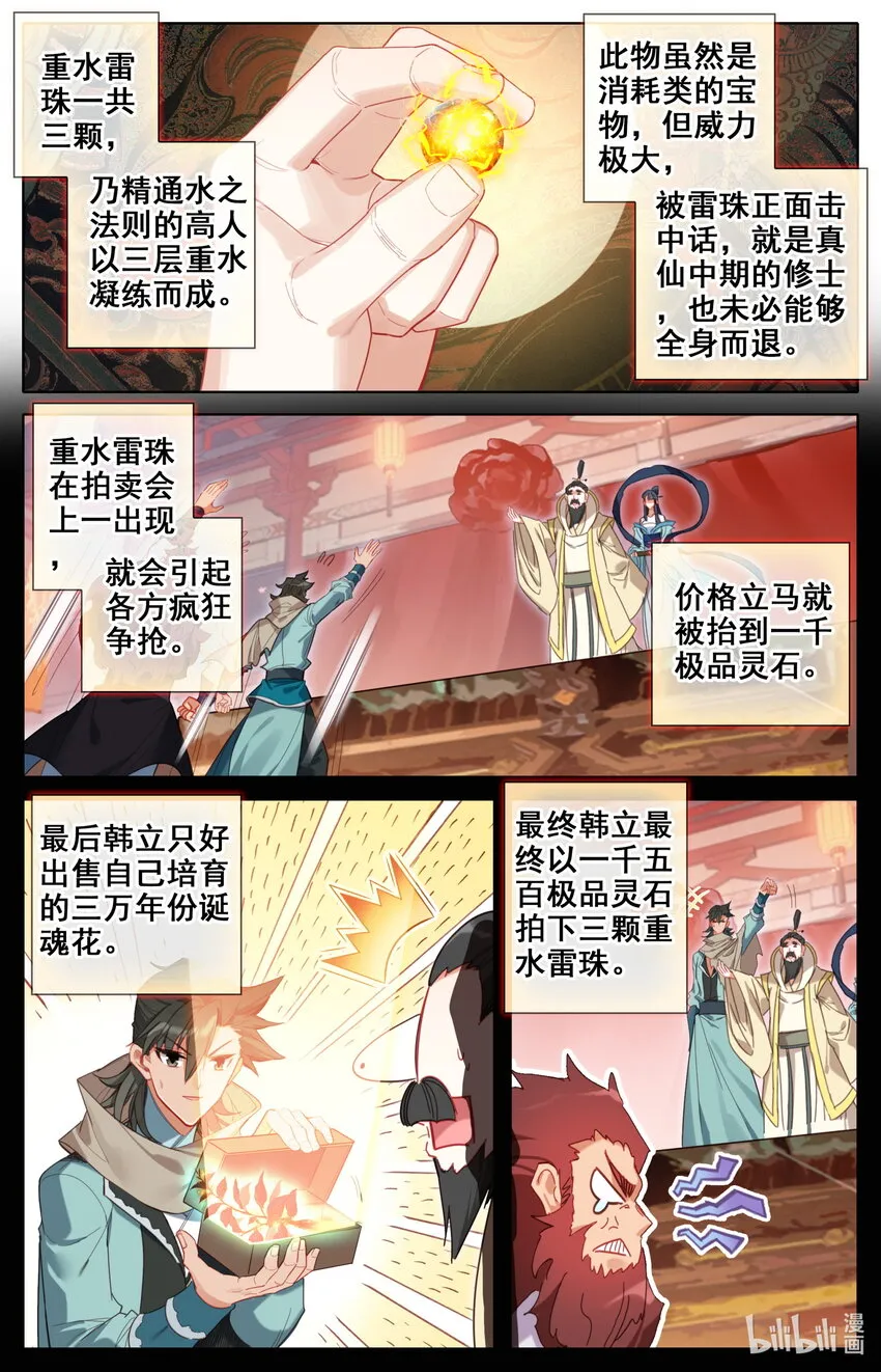 141 烛龙道 第6页