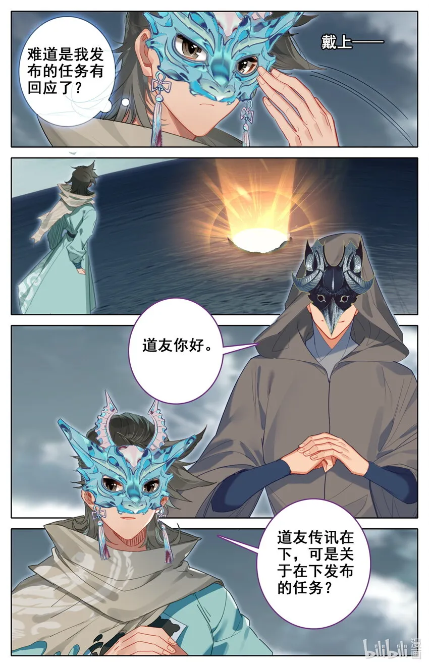 141 烛龙道 第8页