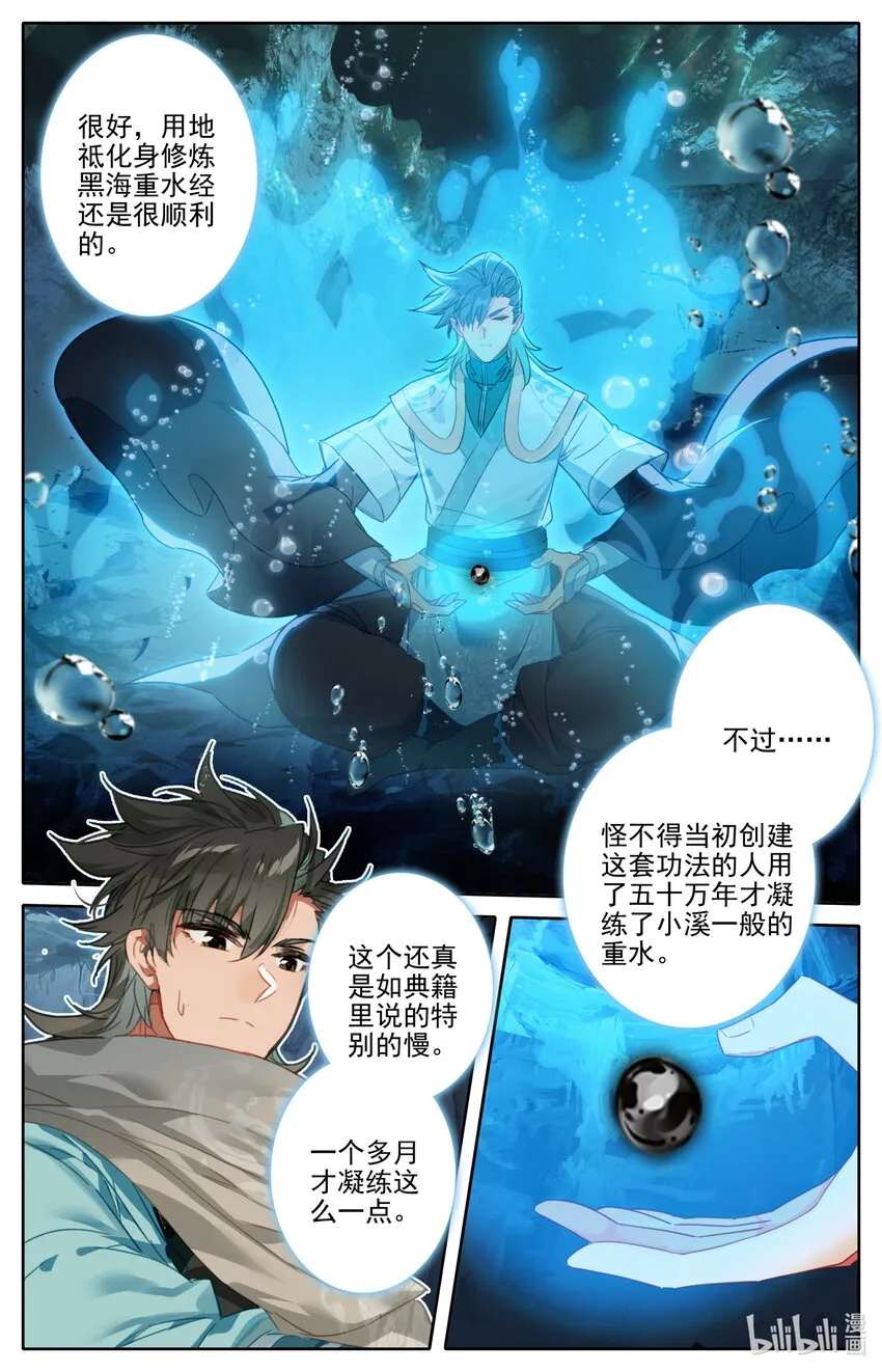 130 进阶大乘 第8页