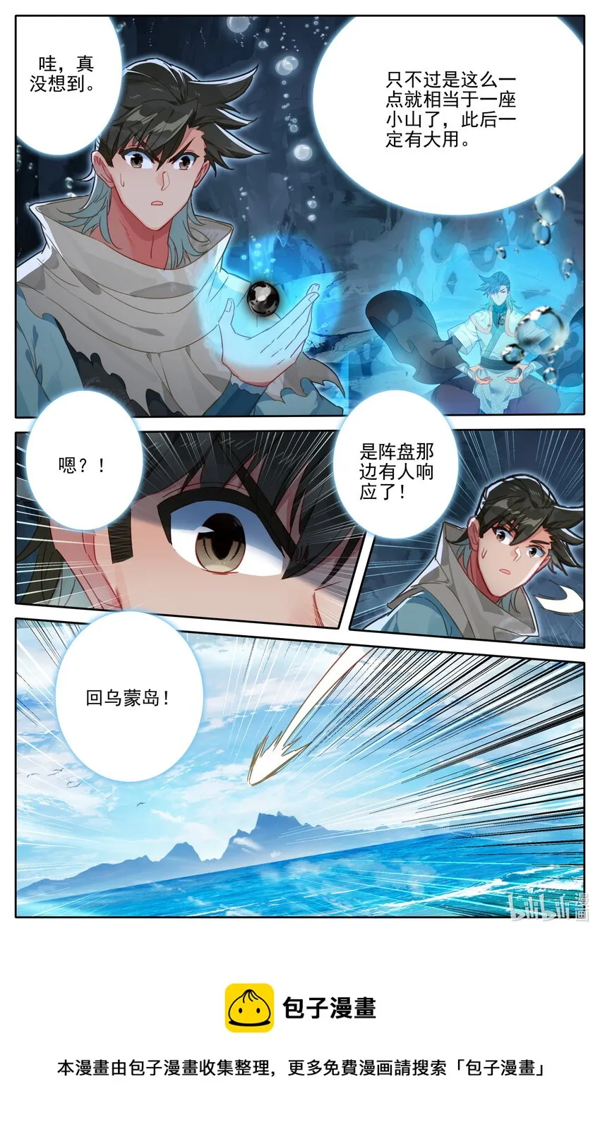 130 进阶大乘 第9页