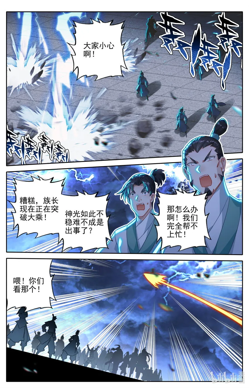 130 进阶大乘 第11页