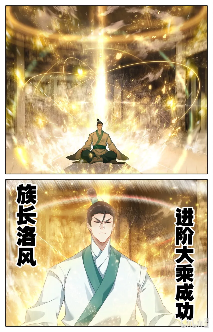 130 进阶大乘 第15页