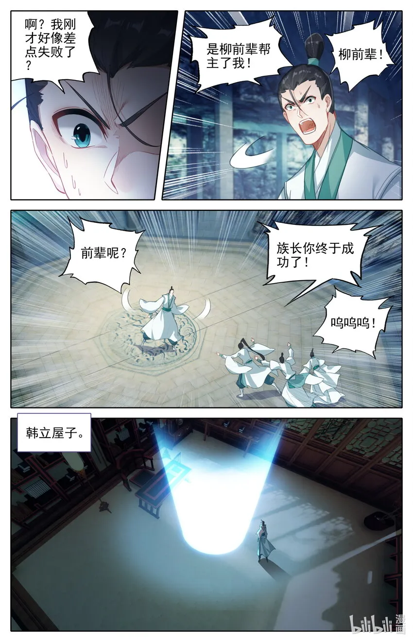 130 进阶大乘 第16页