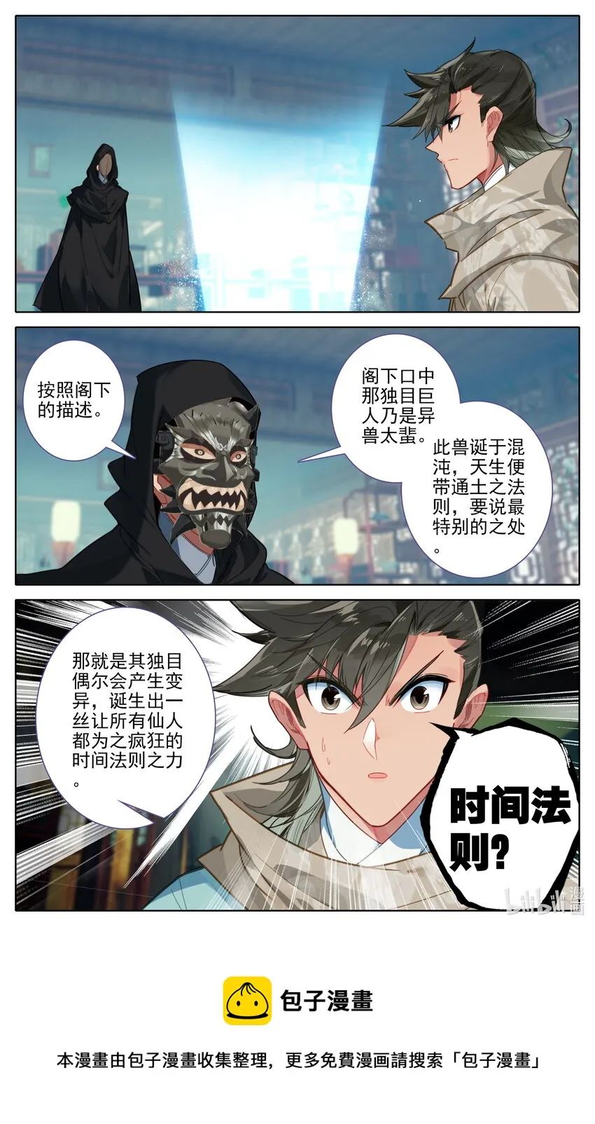 130 进阶大乘 第17页