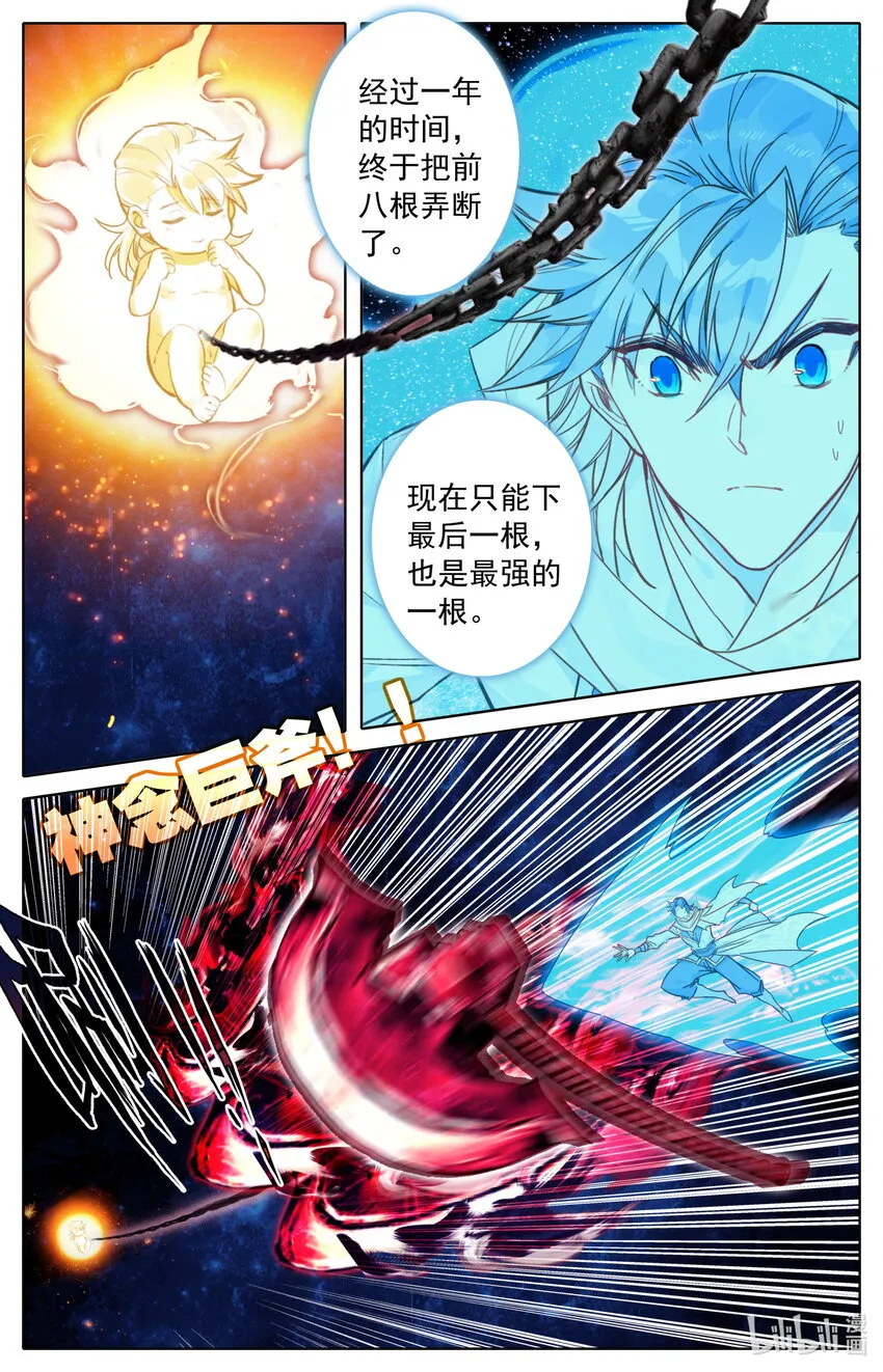 129 元婴大成 第4页