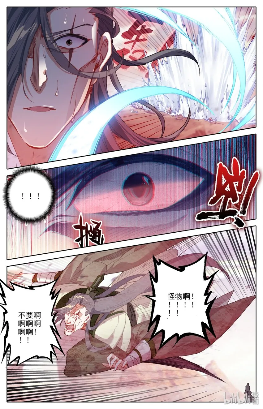 002 石头哥哥 第27页