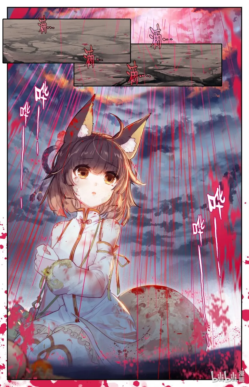 002 石头哥哥 第29页