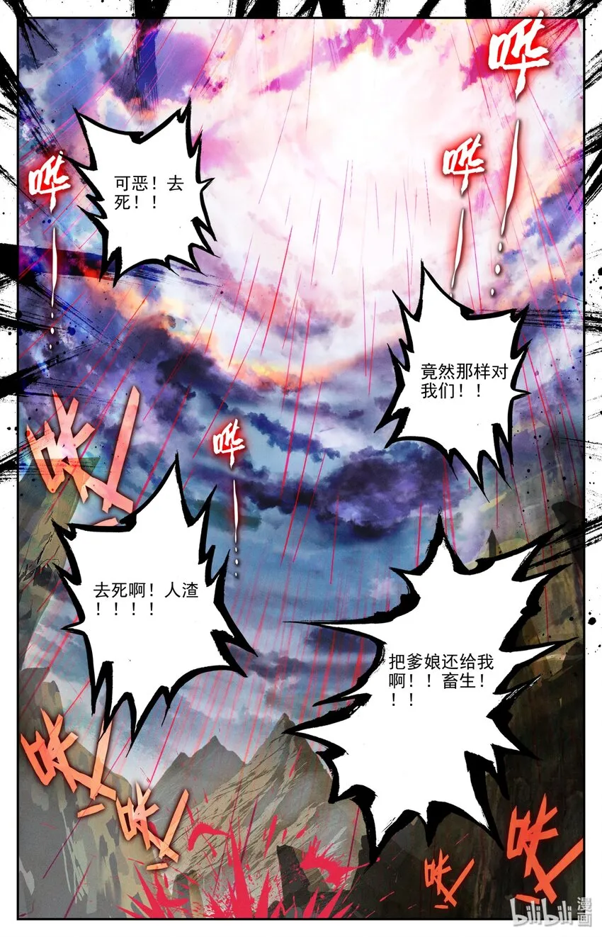002 石头哥哥 第34页