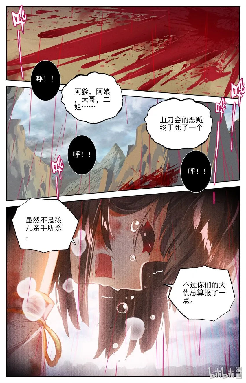002 石头哥哥 第35页